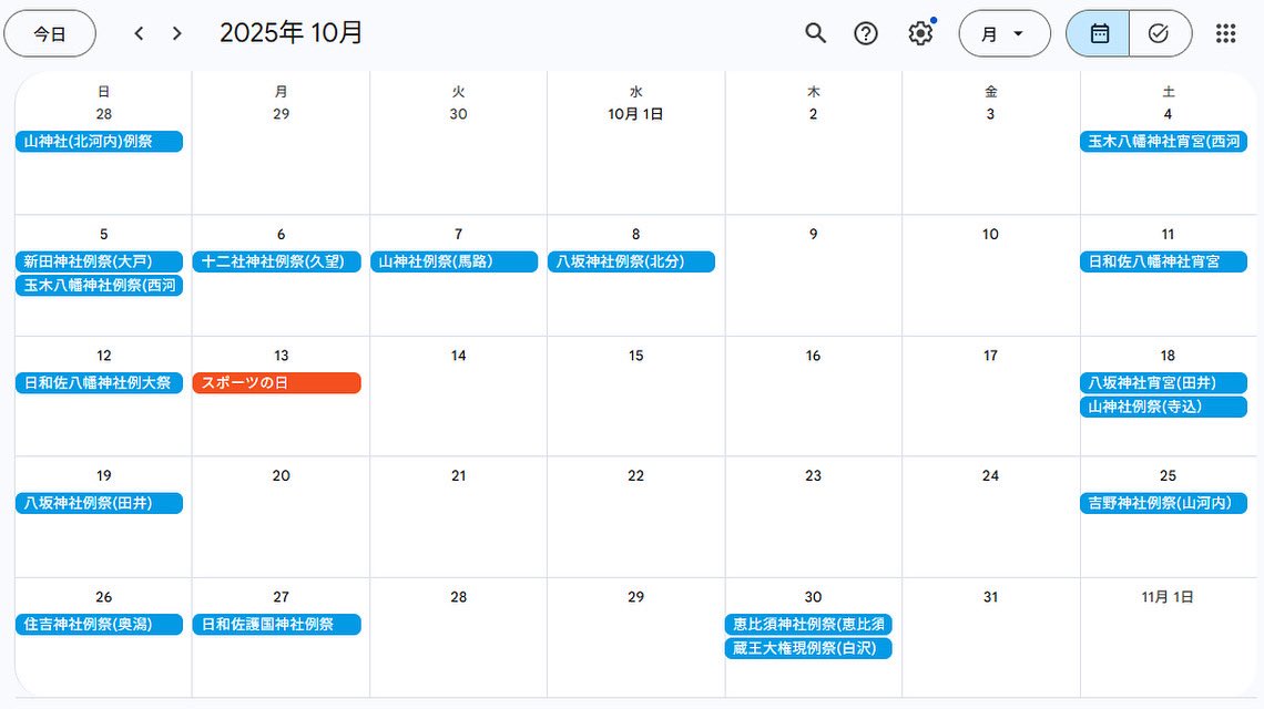 hiwasahachiman's tweet image. 10月秋祭り予定表

いよいよ10月を迎えます！
10月の毎週末は町内のどこかでお祭りが行われています

当家の皆様をはじめ氏子の皆様よろしくお願いいたします🙇
皆様と共にこの1年間無事平穏に過ごせ、豊かな恵みを頂きました感謝を大神様に御奉告させて頂きます

#秋祭り
#日和佐
#日和佐八幡神社…