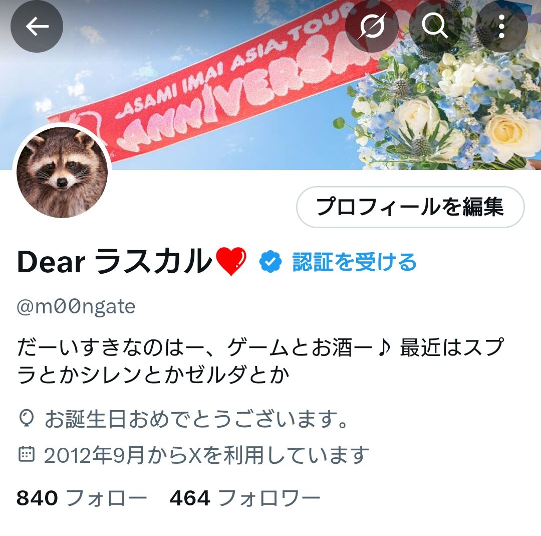 Dear ラスカル❤ tweet media