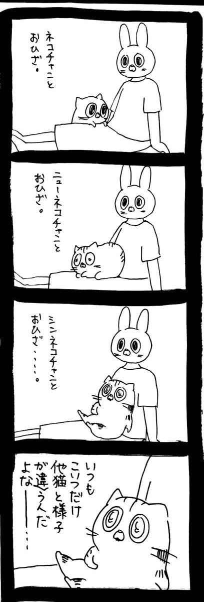 なんでお前だけ人なん 