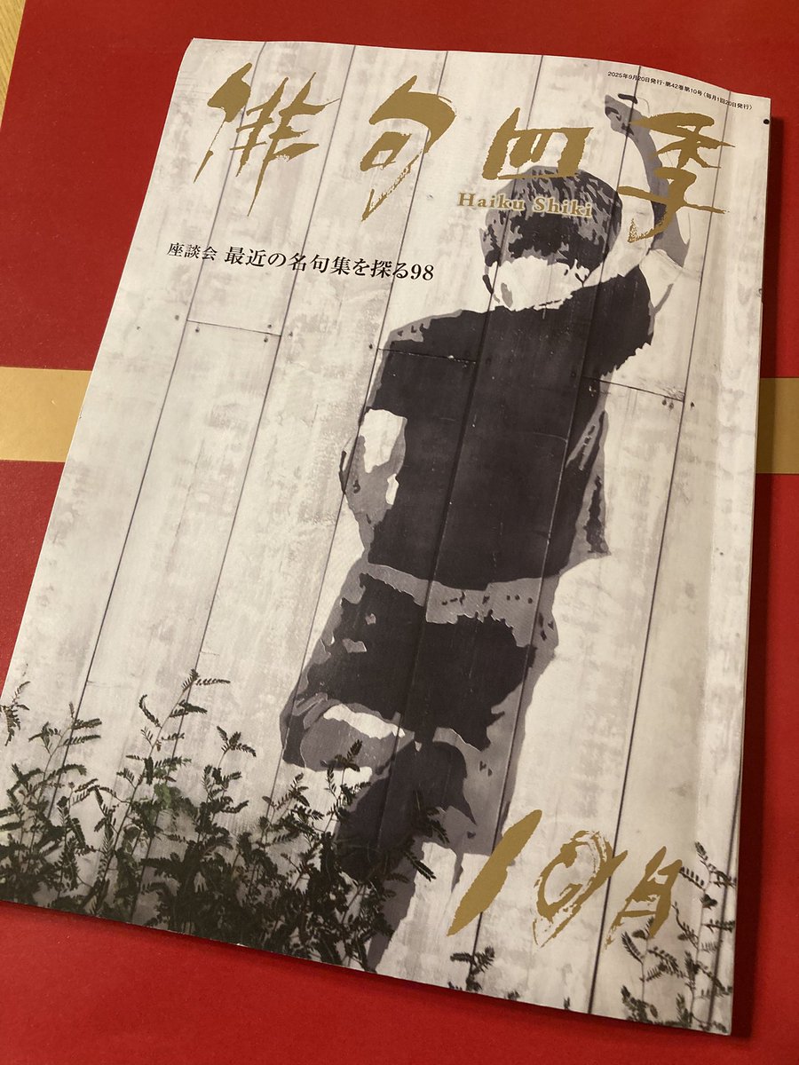 東京四季出版 (@tshikipub) / X