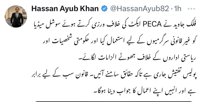 SabeeKazmi786's tweet photo. یہ یاد رکھیے گا یہ پاکستان کا قانون کل کہیں آپ کے گھر تک نہ پہنچ جائے 30سال سے تو وقت کا پیہہ بدلتے دیکھ چکا ہوں،آپ کا مجھے بہت خوف ہے لیکن اس وقت آپ کی بھی خدانخواستہ ایسے ہی آواز اٹھاہیں گیں۔ الله سے ڈریں ریاستی ادارے بندوں کے بدلتے ہی آنکھیں بدلتے ہیں۔ https://t.co/wN3dsuacrd