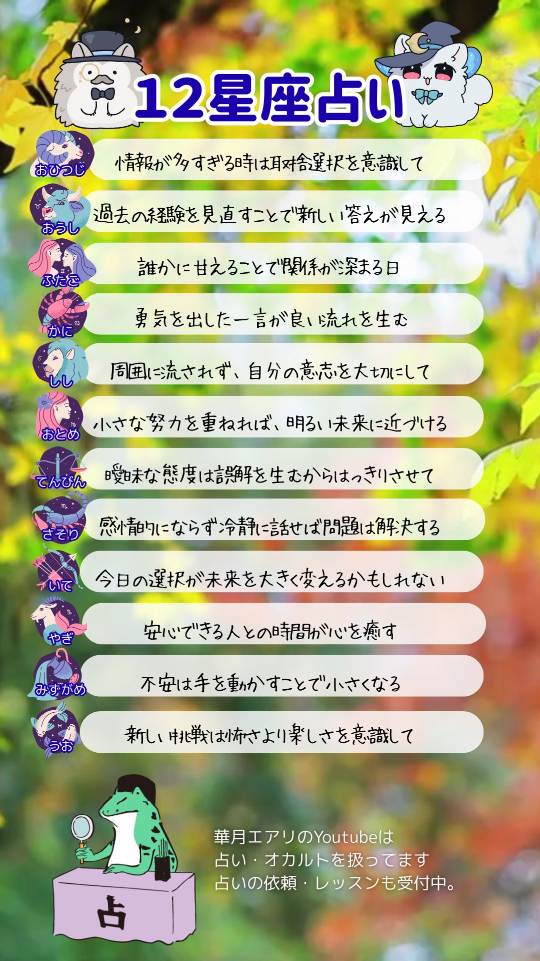 ꧁ 華蝶 ꧂占い★プロフお読みくださいおまとめページ adacf9fe2a1c6bfc8543368f55ab17