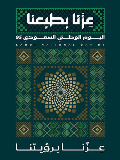 #اليوم_الوطني_السعودي95
يتقدم أهالي قرية حشاشة بمحافظة عفيف بأجمل التهاني واصدق مشاعر الولاء إلى مقام خادم الحرمين الشريفين الملك سلمان بن عبدالعزيز آل سعود وإلى سمو ولي عهده الامين الأمير محمد بن سلمان بن عبد العزيز آل سعود  
بمناسبة اليوم الوطني السعودي 95