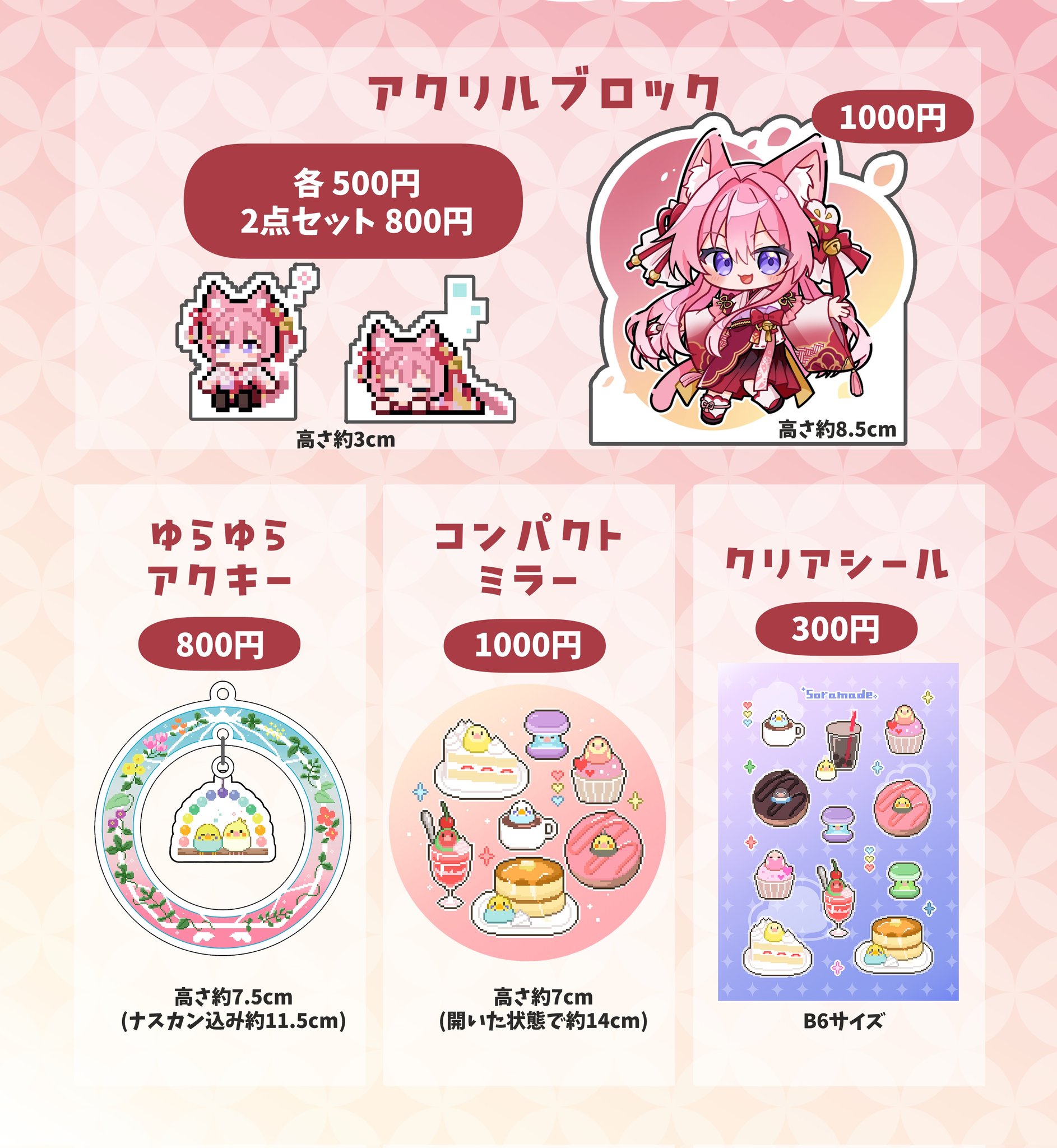 そらるあたりブロマイド 2001407525.jpg?1692181291