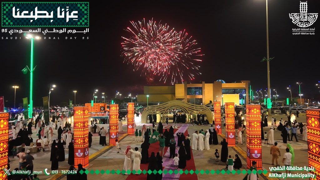 Alkhafji_mun's tweet photo. أجواء حماسية تضيء سماء الخفجي..

في الحدث الأكبر اليوم لعروض الألعاب النارية المبهرة في سماء المحافظة أحتفاءً #اليوم_الوطني_السعودي95 🇸🇦💚

#بلدية_محافظة_الخفجي
#الشرقية_أمانة
#عزنا_بطبعنا https://t.co/zQxEfoGMXM