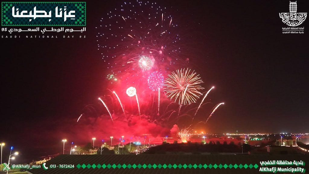 Alkhafji_mun's tweet photo. أجواء حماسية تضيء سماء الخفجي..

في الحدث الأكبر اليوم لعروض الألعاب النارية المبهرة في سماء المحافظة أحتفاءً #اليوم_الوطني_السعودي95 🇸🇦💚

#بلدية_محافظة_الخفجي
#الشرقية_أمانة
#عزنا_بطبعنا https://t.co/zQxEfoGMXM