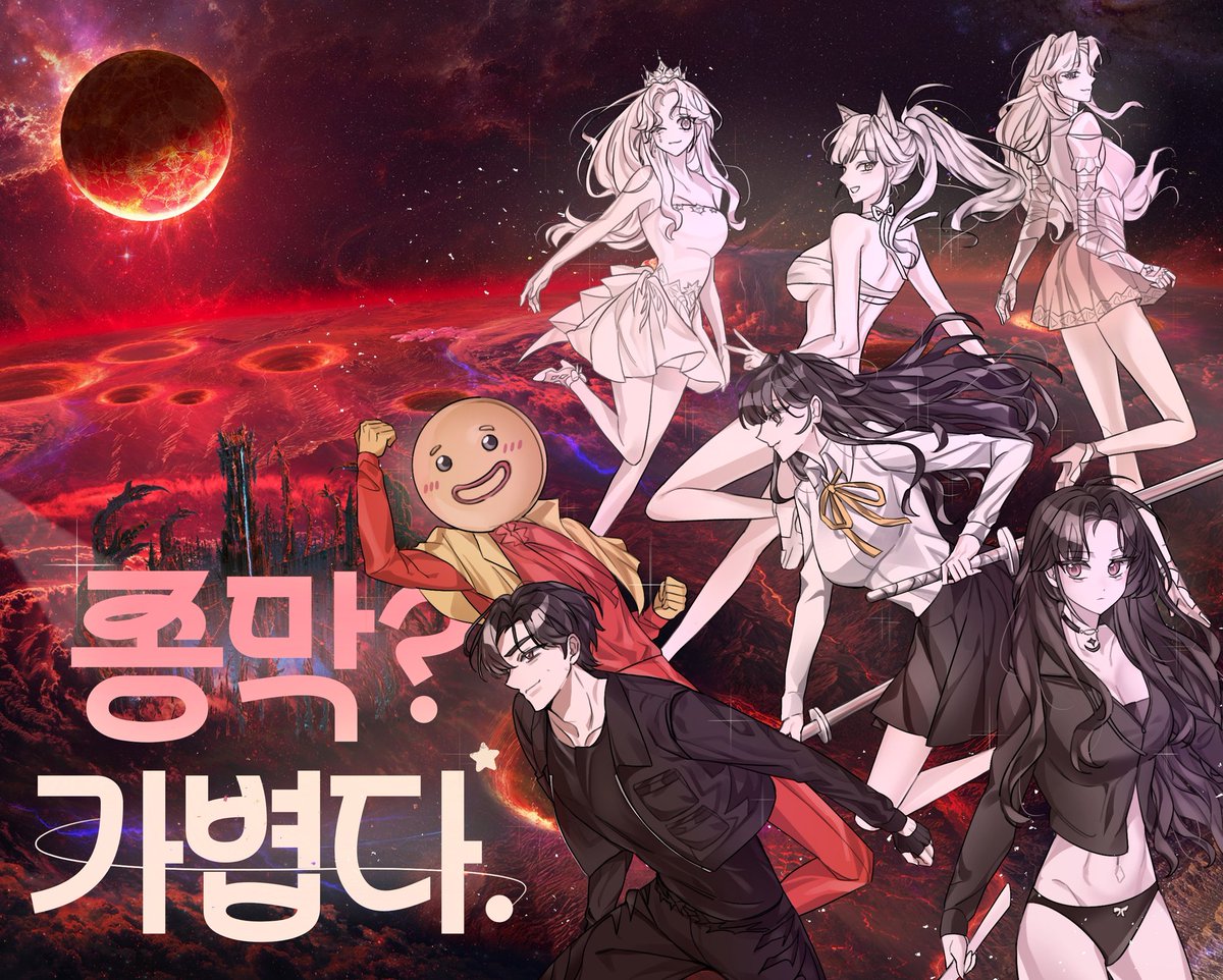 공대 단체 일러스트 완성!