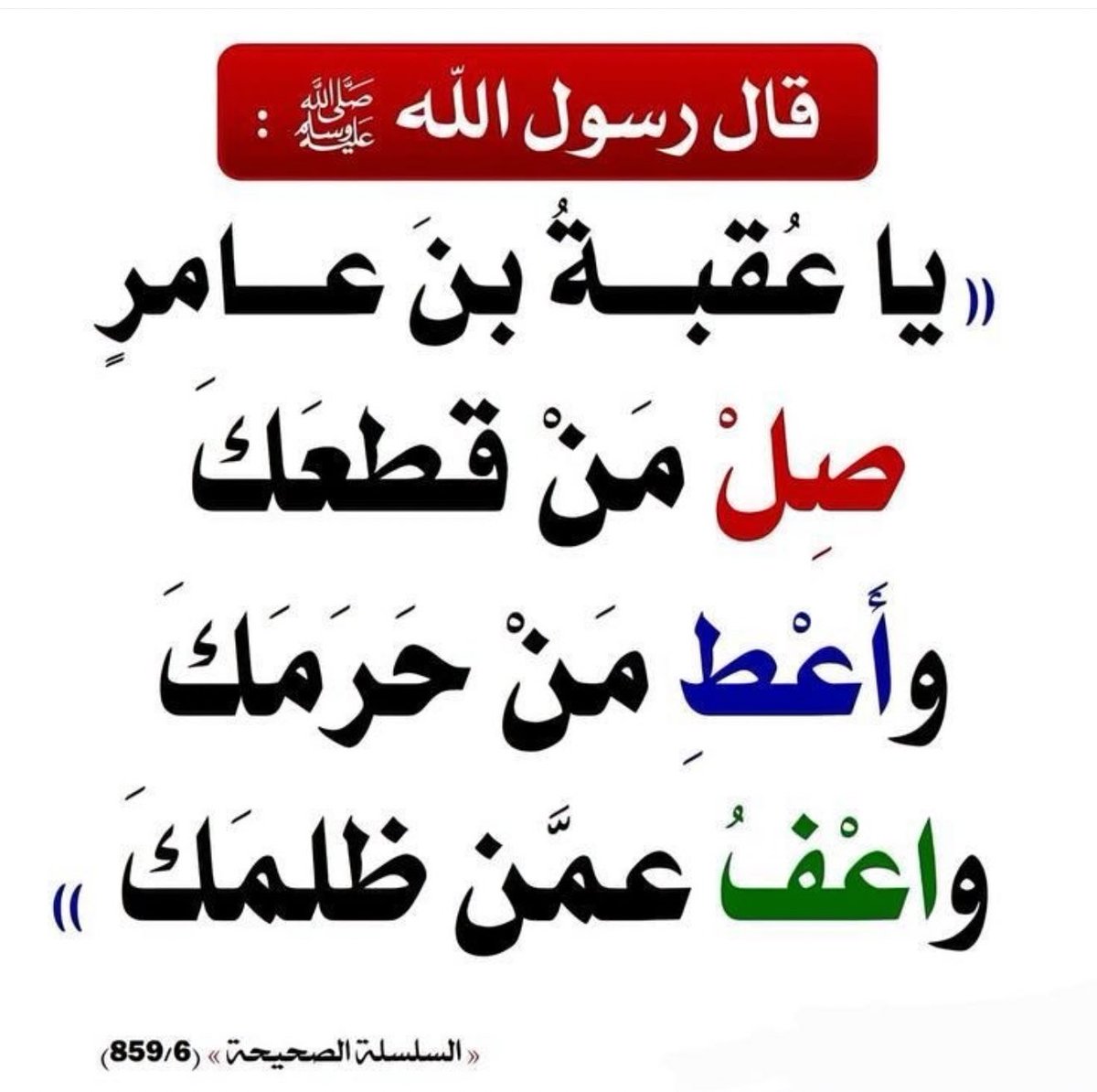 KHAMES_H_F's tweet photo. #خميس_ال_فطيس 
#الدين_نصيحه https://t.co/vdUDWNwbP9