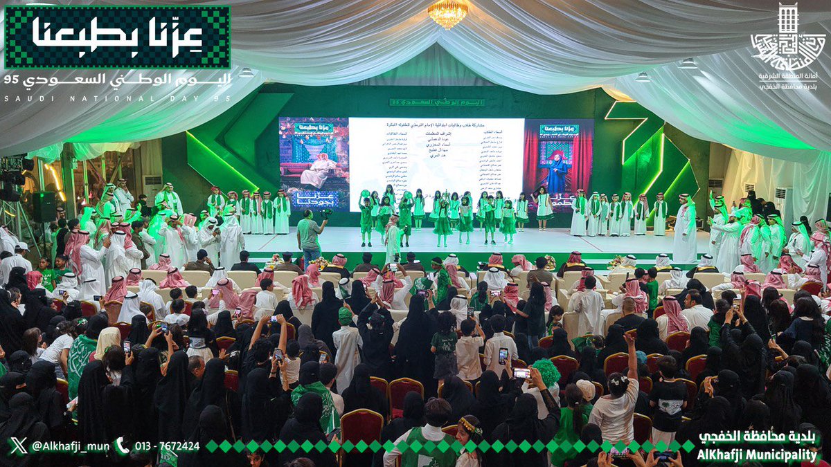 Alkhafji_mun's tweet photo. جانب من الفقرات في الاحتفال بـ #اليوم_الوطني_السعودي95 وسط حضور كثيف من الزوار للأستمتاع بالأجواء الجميله والفقرات الوطنيه.

#الشرقية_أمانة
#عزنا_بطبعنا
#بلدية_محافظة_الخفجي https://t.co/B4ljNHjq4F