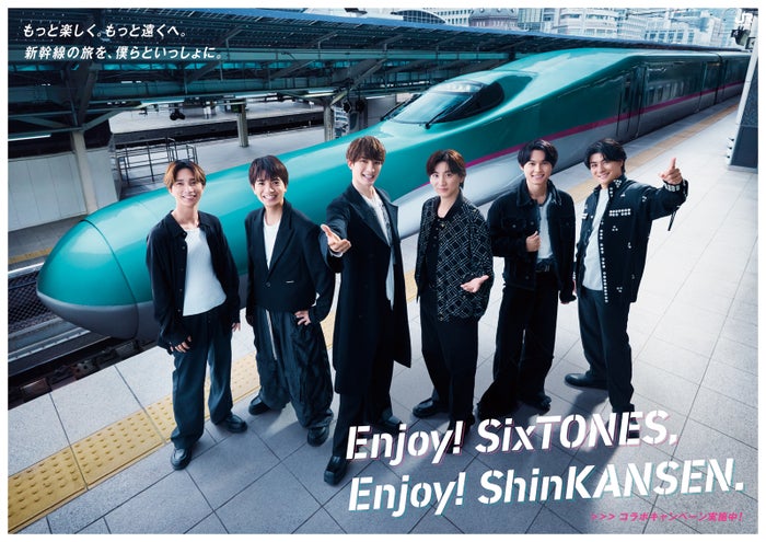 【解禁】SixTONES、東北新幹線とコラボ！書き下ろし新曲が流れる新CMも公開
news.livedoor.com/article/detail…

新CMが10月1日より全国で放映開始される。また、CMの楽曲を発車メロディにアレンジし、東京・上野・大宮の新幹線ホームで使用するほか、車内限定音声コンテンツなどのさまざまな施策も展開される。
