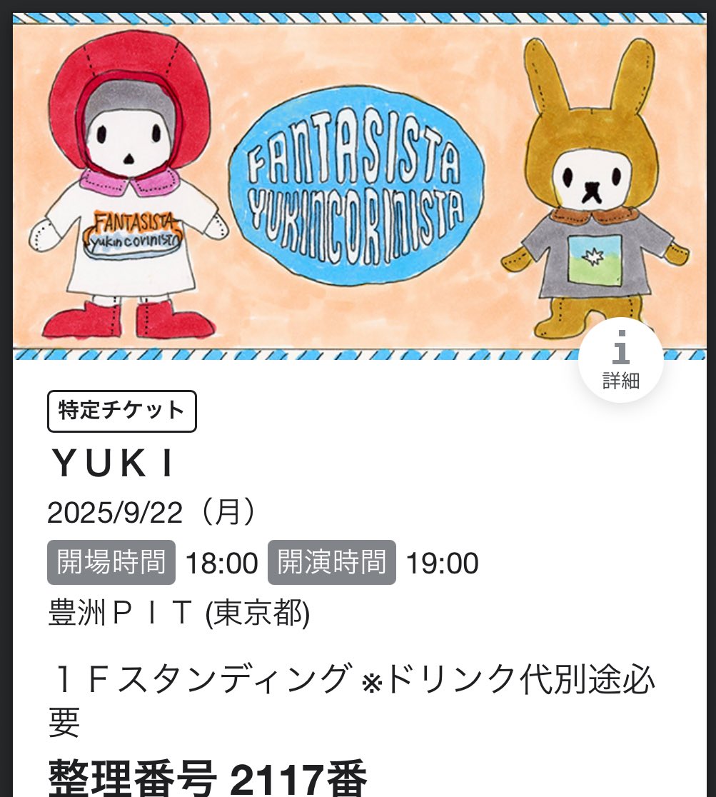 YUKI FC COSMIC BOX