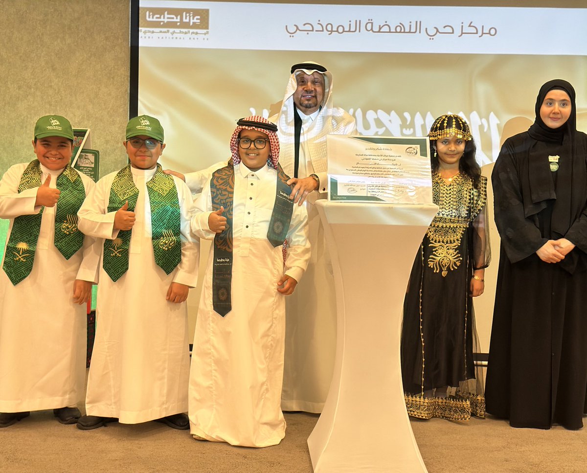 📸 

مقتطفات من حفل #اليوم_الوطني_السعودي_٩٥ في مركز حي النهضة النموذجي

^ نتقدم بجزيل الشكر الى  (فريق إبحار التطوعي - مدرسة الملك عبدالعزيز الابتدائية - اعضاء المركز - صالون لمسة نجلاء - الخزانة الخضراء - الدكتور بكر دومان - الدكتور فيصل لبان - الاستاذ محمد باسندوه)

#أحياؤنا