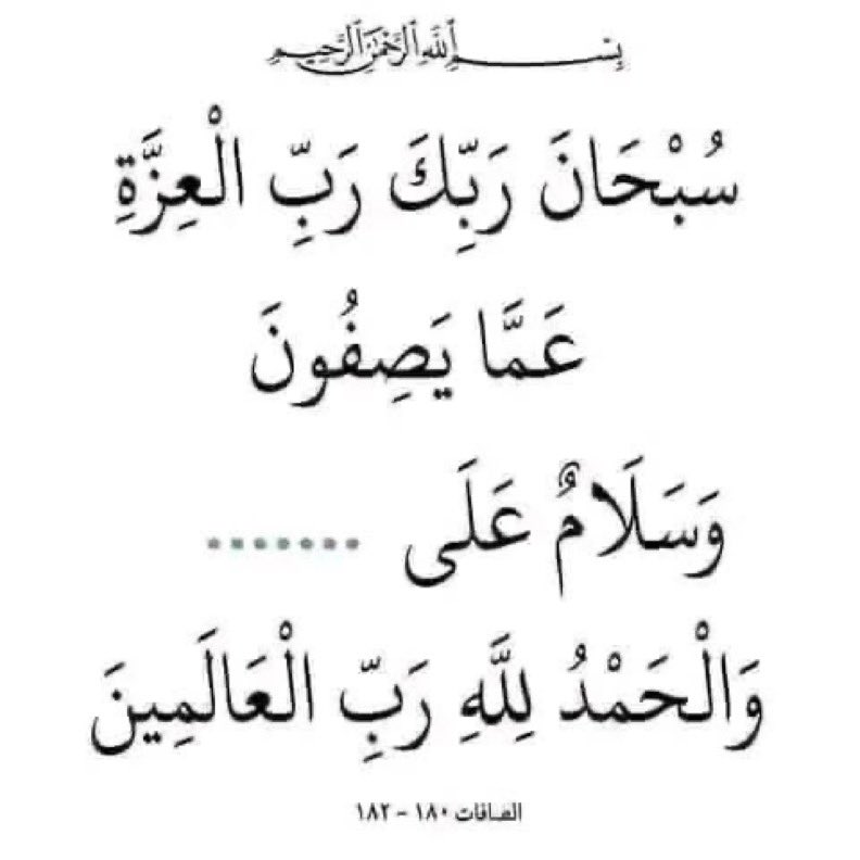 اختبر حفظك وزد حسناتك
ولك اجر ما كتبت 🤍