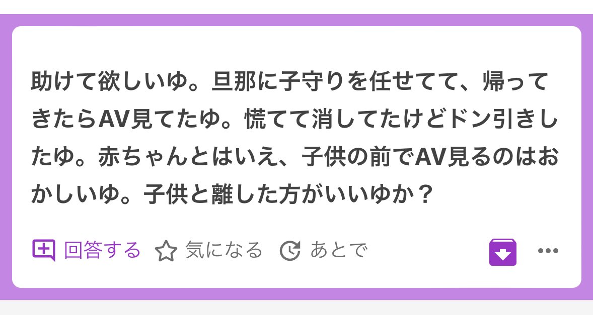 p_ka2295079's tweet photo. 子供の前でav見るて虐待だよ
赤ちゃんでも同じ別居したほがいい https://t.co/t0Pog4W0JX