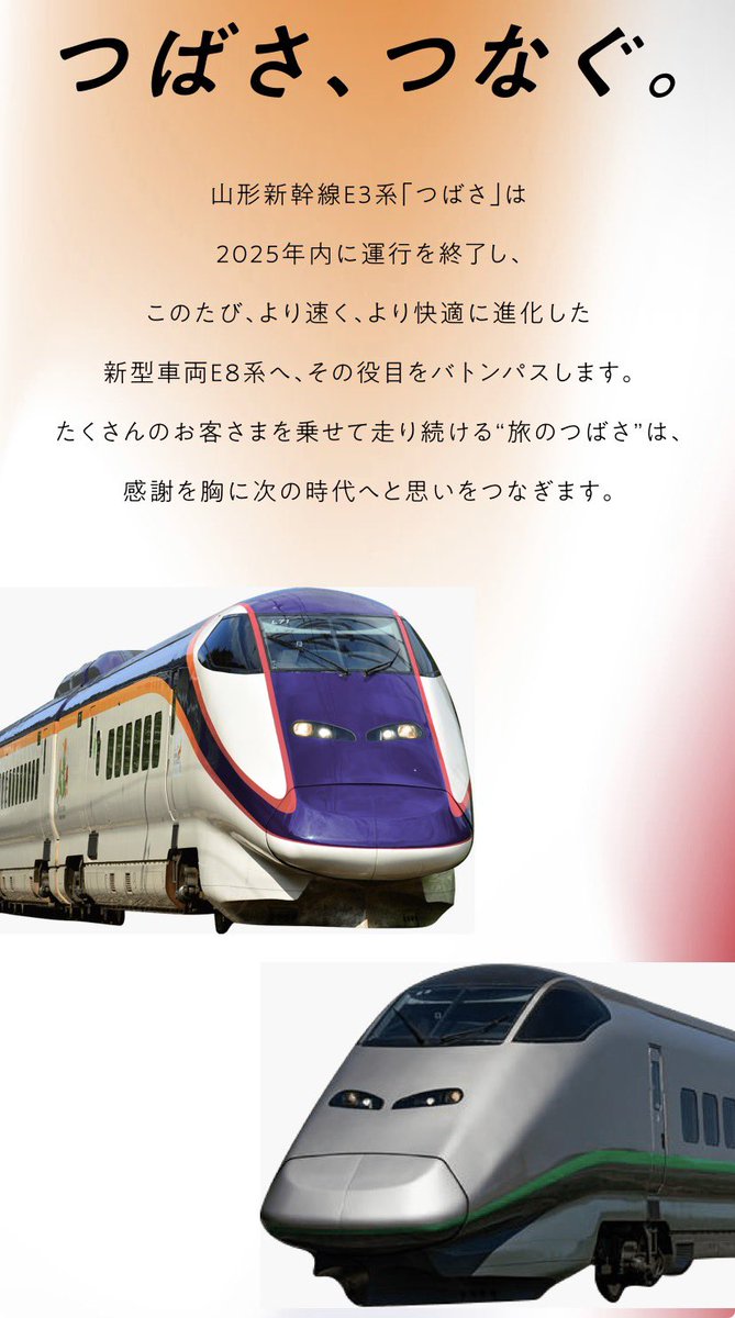 新幹線 咲夜 はたて🇯🇵🇦🇷 on X: 
