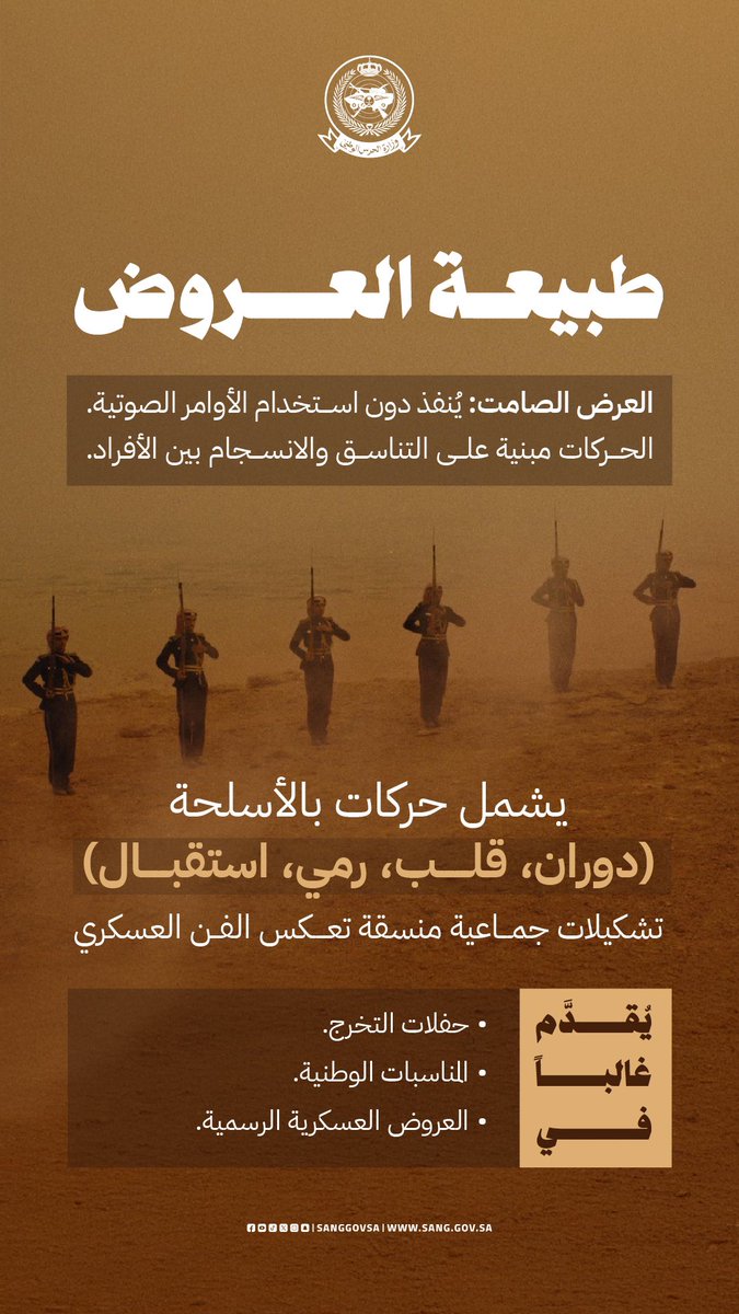 وزارة الحرس الوطني tweet media