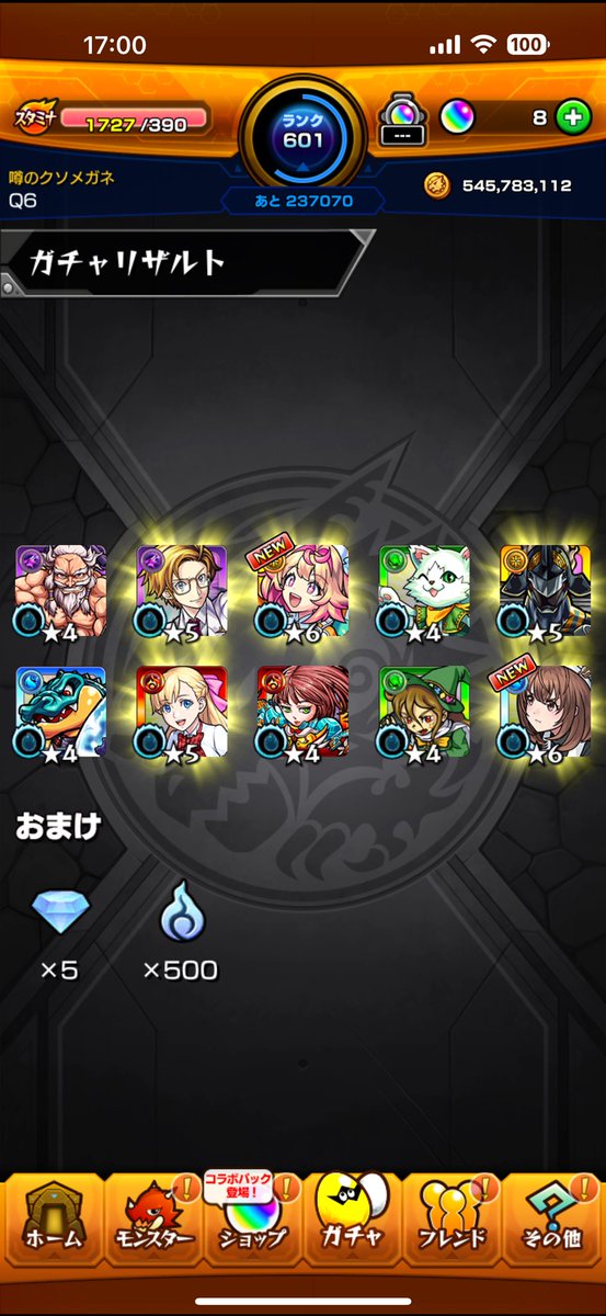 久々引いたら神引き