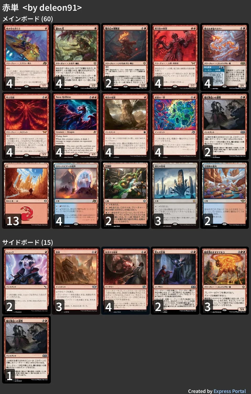 MTG イベントデッキ 10個セット MTG イベントデッキ 10個セット 🚂 MTG-EXPRESS on X: