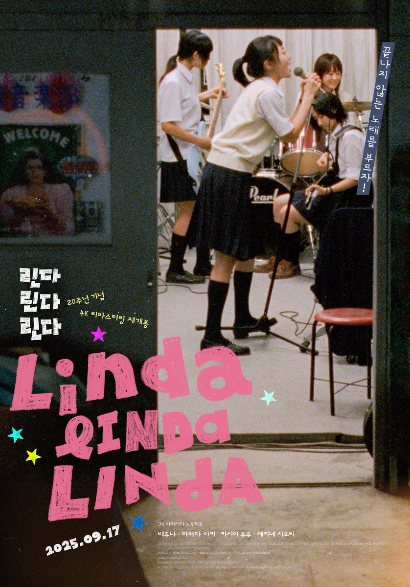映画　「リンダ　リンダ　リンダ」 出演者4名　サイン入りポラロイド　当選品 映画 「リンダ リンダ リンダ」 出演者4名 サイン入りポラロイド