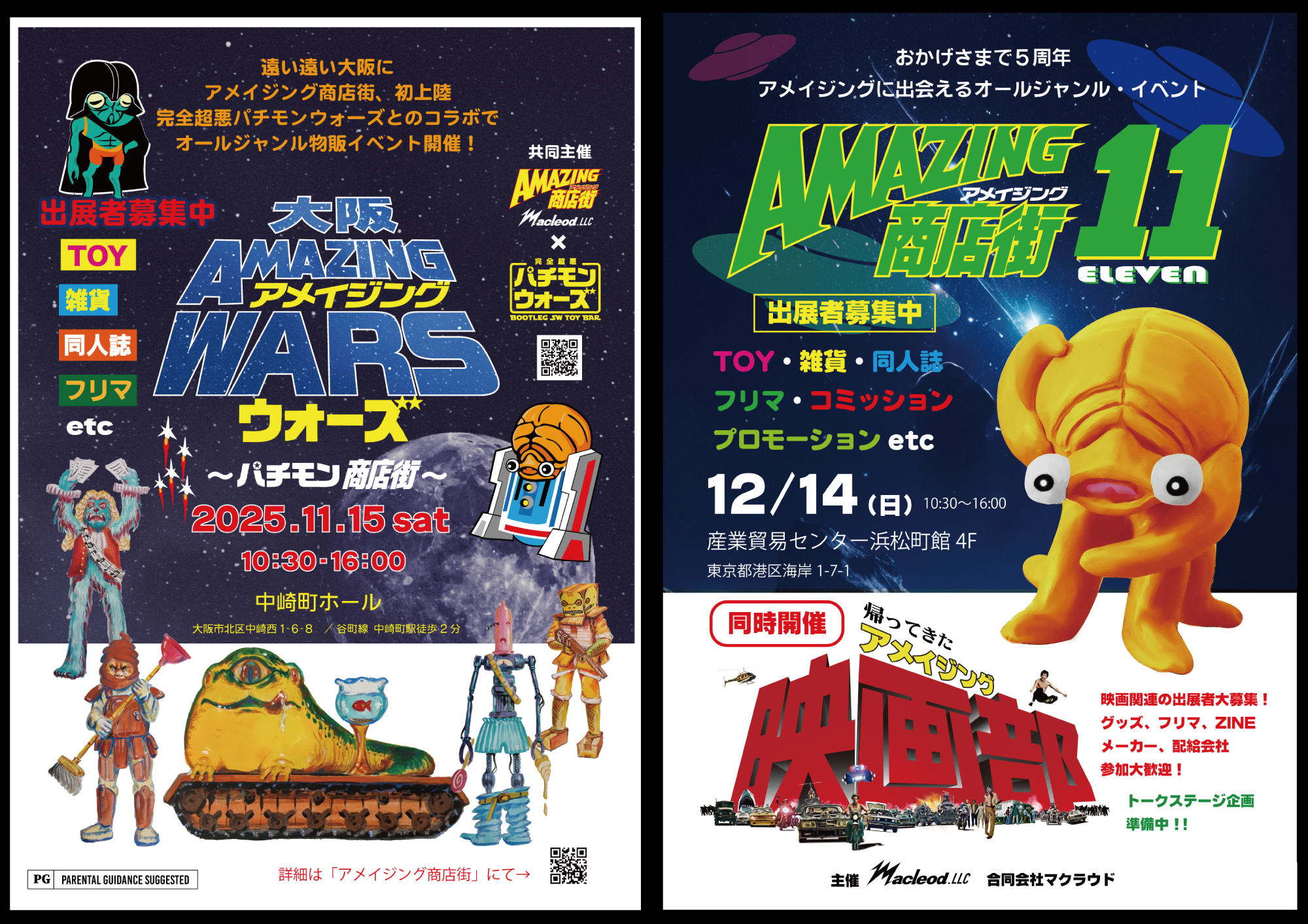 シカフェス　官能　蓄光バージョン　ソフビ　ピンクトイズ　新品 ピンクトイズ 官能ソフビ 彩色版 2セット - メルカリ