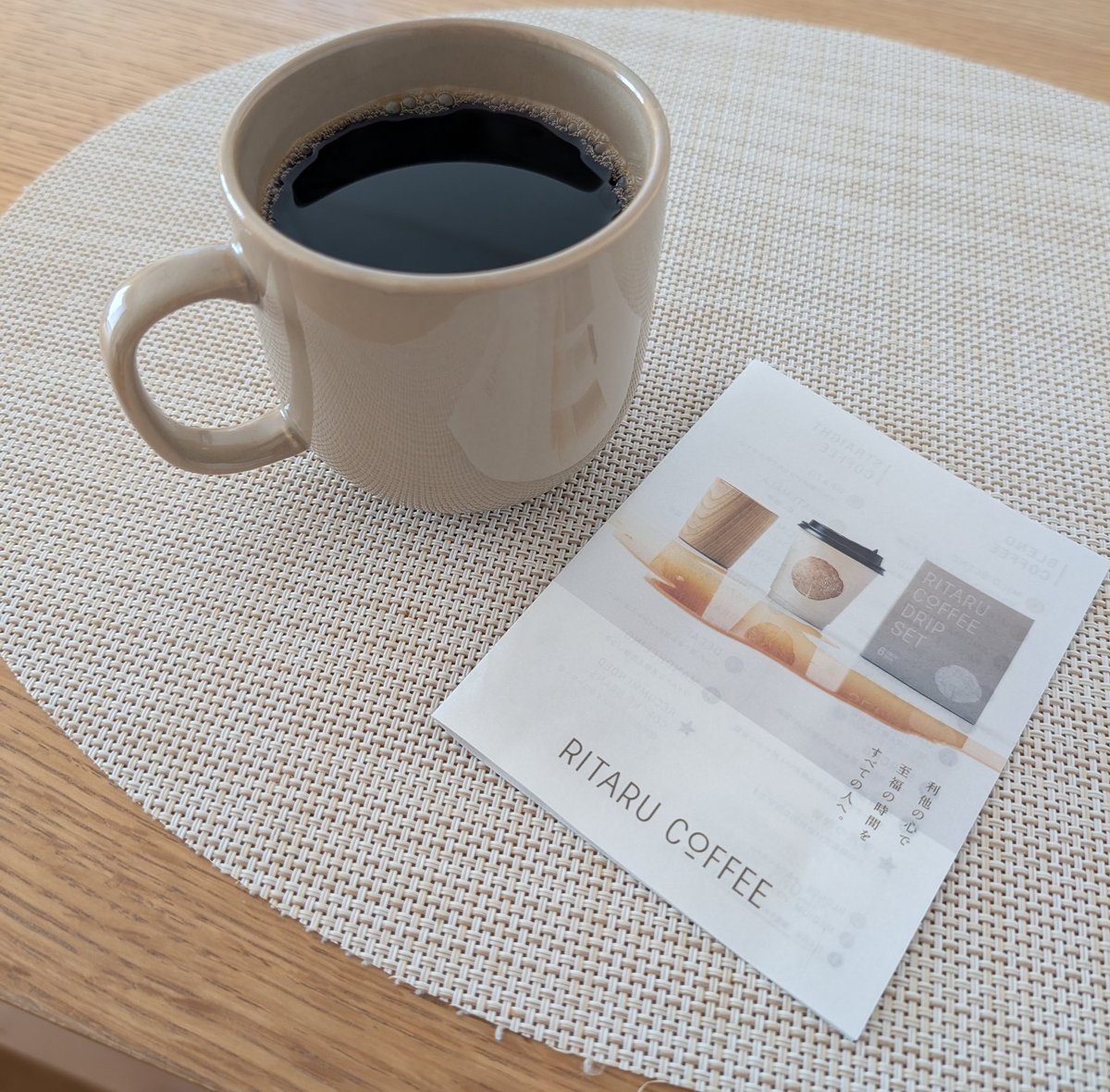 おはよー☕️
モーニングコーヒーは北海道のコーヒー屋さん「RITARU COFFEE」のRITARU BLENDを飲んで1日をスタート！
涼しくなってきたので、職場に持っていくコーヒーもアイスコーヒーからホットコーヒーに変えてます。
昨日は秋分の日。昼と夜の長さが同じなので、心もバランスよく過ごしたいですね☕️