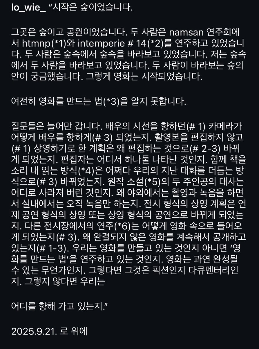 시작은 숲이었습니다.
