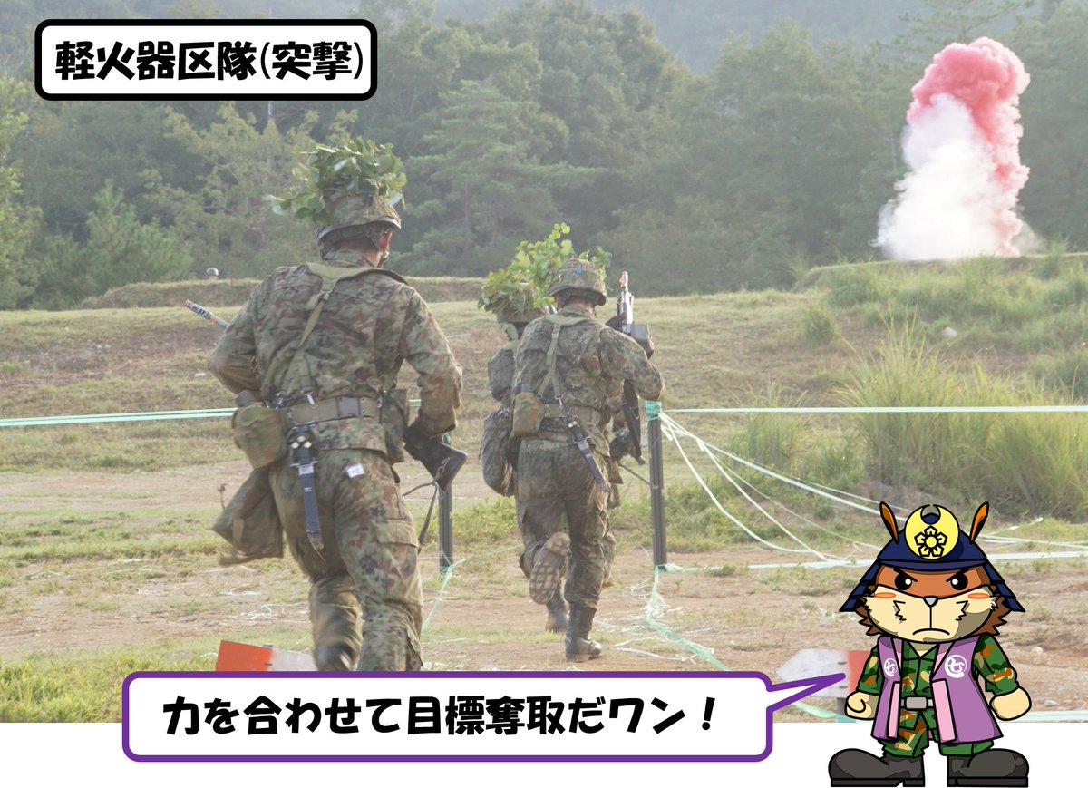 陸上自衛隊福知山駐屯地レンジャー記念品 陸上自衛隊 福知山駐屯地 創立69周年記念行事｜2019年11月｜陸自調査団