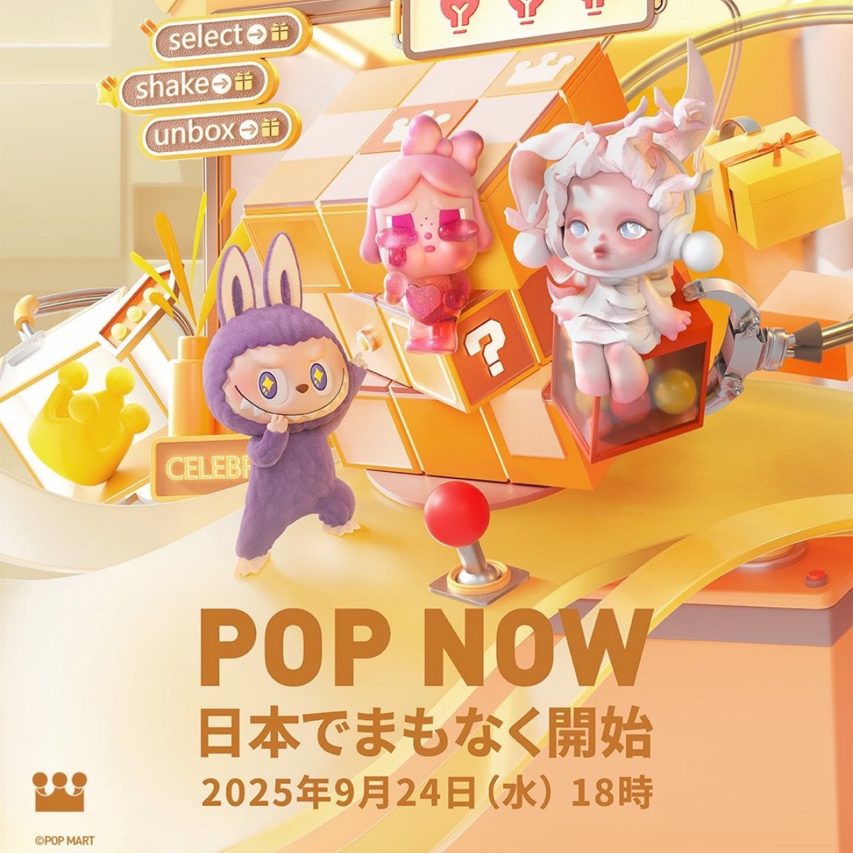 いよいよ本日スタート🎉 ポップマート「POP NOW」 9月24日(水)18:00