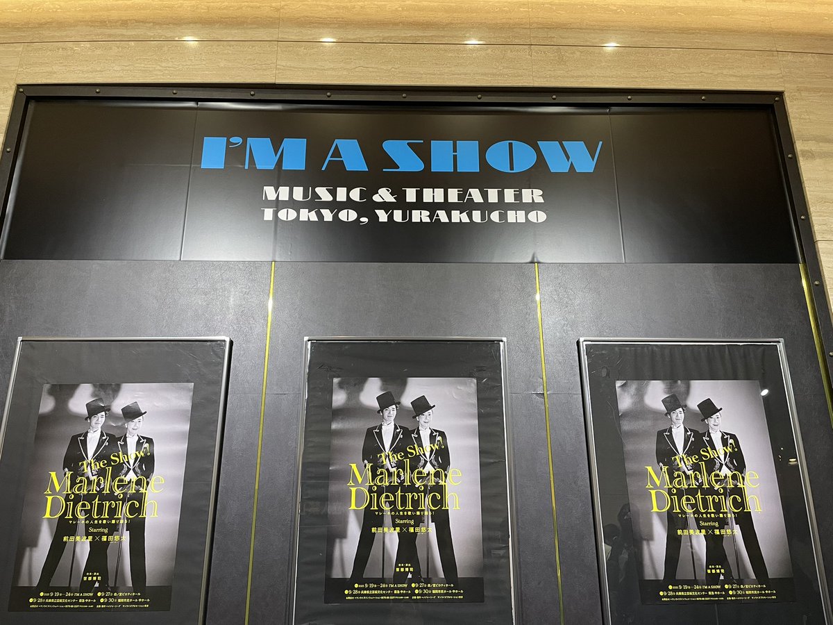 マレーネ・ディートリヒ観劇！！
前情報入れなかったから始まってほぼ朗読劇、、、(朗読劇苦手で避けてる)どうしようと思ったけど、とても素敵な舞台で最後涙しちゃった😢ビバさんと福ちゃんの相性も良かったし、度々のビバさんの目線にドキドキしちゃった。素敵な舞台観れて良かった☺️