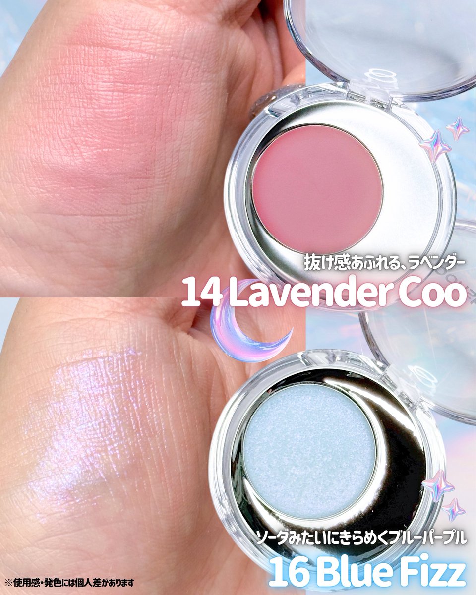 #PR
moonshot ꒰ムーンショット꒱
» <a href="/moonshot_jp_/">moonshot Japan Official</a> さま
大人気の“メルティングムードリップ＆チーク＆ハイライト”
の新色、せよさんコラボのクールトーンカラー3色を提供して頂きました💜

𓂃 12 If Mauve … じゅわっと血色感を与えるモーヴカラー
𓂃 14 Lavender Coo … 透明感を引き出すラベンダー