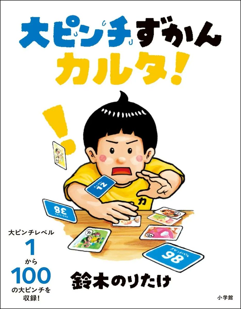 くもんのうた、大ピンチずかん他 くもんのうた、大ピンチずかん他 大