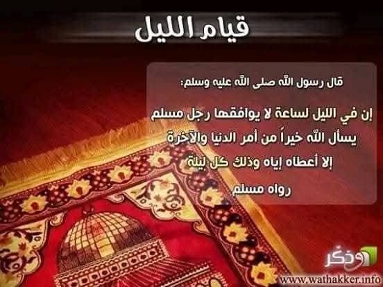 {عسى الله أن يأتيني بهم جميعًا}
عن المغيرة بن شعبة رضي الله عنه:أن رسول الله  صل الله عليه وسلم كان إذا فرغ من الصلاة وسلم قال لا إله إلا الله وحده لا شريك له له الملك وله الحمد وهو على كل شيء قدير اللهم لا مانع لما أعطيت ولا معطي لما منعت ولا ينفع ذا الجد منك الجد رواه مسلم