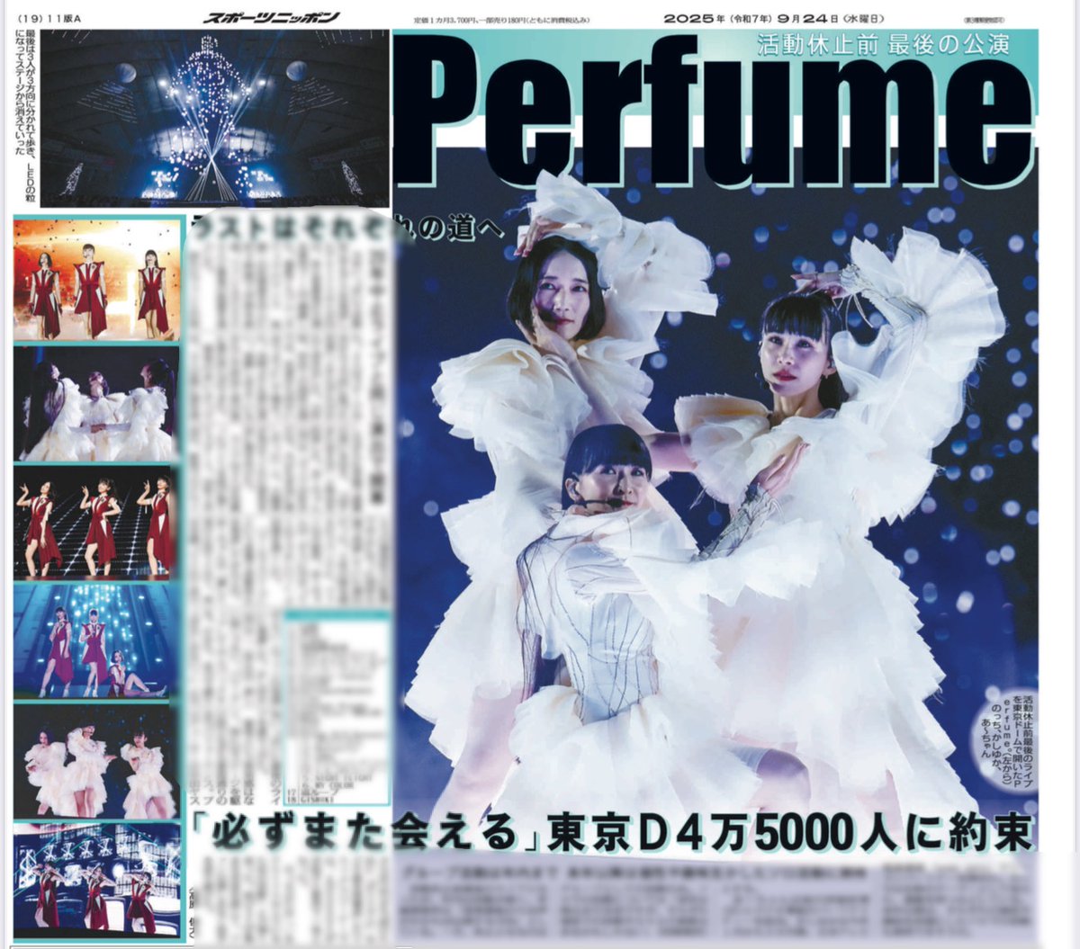 sponichigeinou's tweet photo. 今年いっぱいで活動休止することを発表したＰｅｒｆｕｍｅが、休止前最後の公演を東京ドームで開催‼️公演の模様を本日のスポニチでどーんと大きく掲載しております✨️ぜひチェックしてください👀🎶 https://t.co/wOXOa9Zxg8