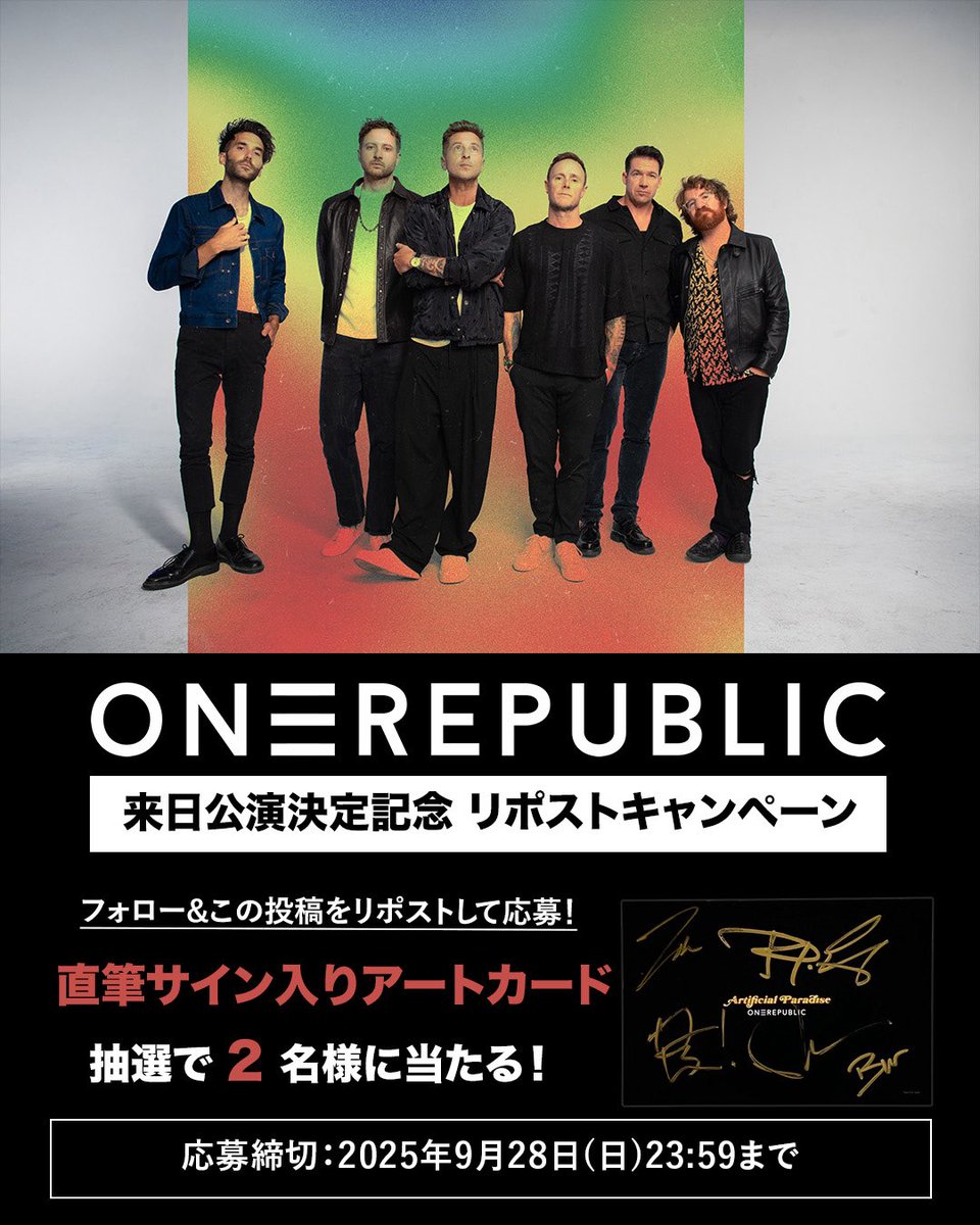Universal Music Japan (@universal_inter) on Twitter photo /
#ワンリパブリック
2026年来日公演決定記念
リポストキャンペーン🎁
\
抽選で2名様にメンバー全員の直筆サインが入ったアートカードが抽選で当たる!
【応募方法】
①<a href="/UNIVERSAL_INTER/">Universal Music Japan</a>をフォロー
②この投稿をリポスト
【応募締切】
2025/9/28(日)23:59まで
#OneRepublic /
#ワンリパブリック
2026年来日公演決定記念
リポストキャンペーン🎁
\
抽選で2名様にメンバー全員の直筆サインが入ったアートカードが抽選で当たる!
【応募方法】
①<a href="/UNIVERSAL_INTER/">Universal Music Japan</a>をフォロー
②この投稿をリポスト
【応募締切】
2025/9/28(日)23:59まで
#OneRepublic