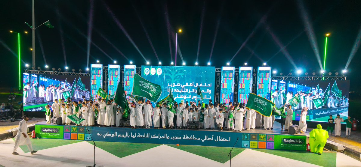 سعدنا هذا المساء بالاحتفال #اليوم_الوطني_السعودي_95 
برعاية سعادة محافظ #صوير الاستاذ ناصر السهلي وعدد من الشيوخ والاعيان،
يوم مجيد حضر فيه الصغير والكبير للاحتفال بعرس الوطن في محافظة #صوير بمنطقة #الجوف
