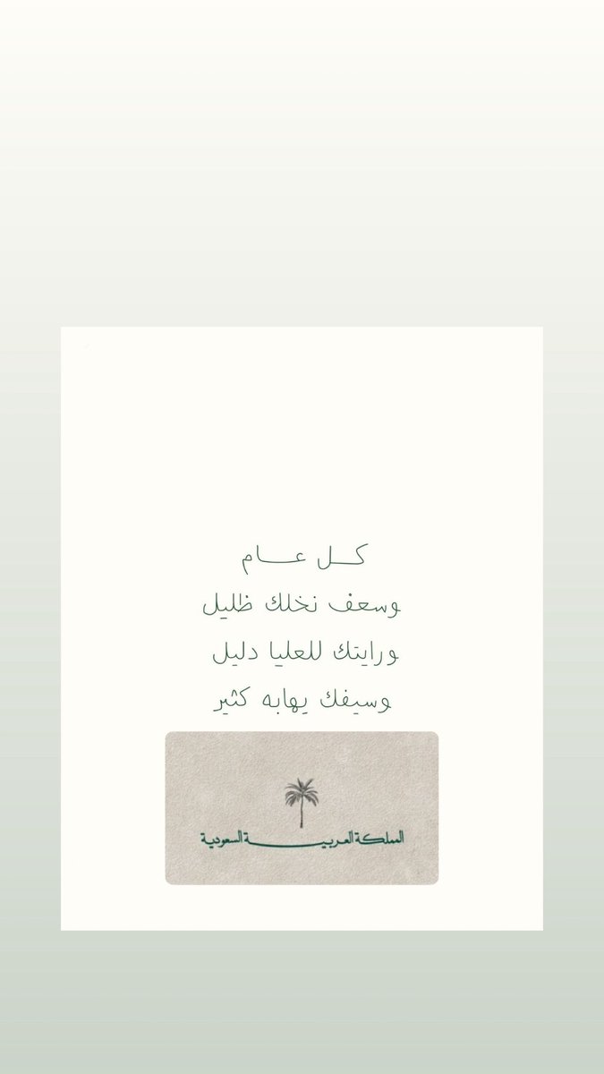 <a href="/AzizbagBag/">عبدالعزيز أحمد بغلف🇸🇦</a> <a href="/KSAMOFA/">وزارة الخارجية 🇸🇦</a> #خادم_الحرمين_الشريفين #ولي_العهد 💚💚🇸🇦🇸🇦