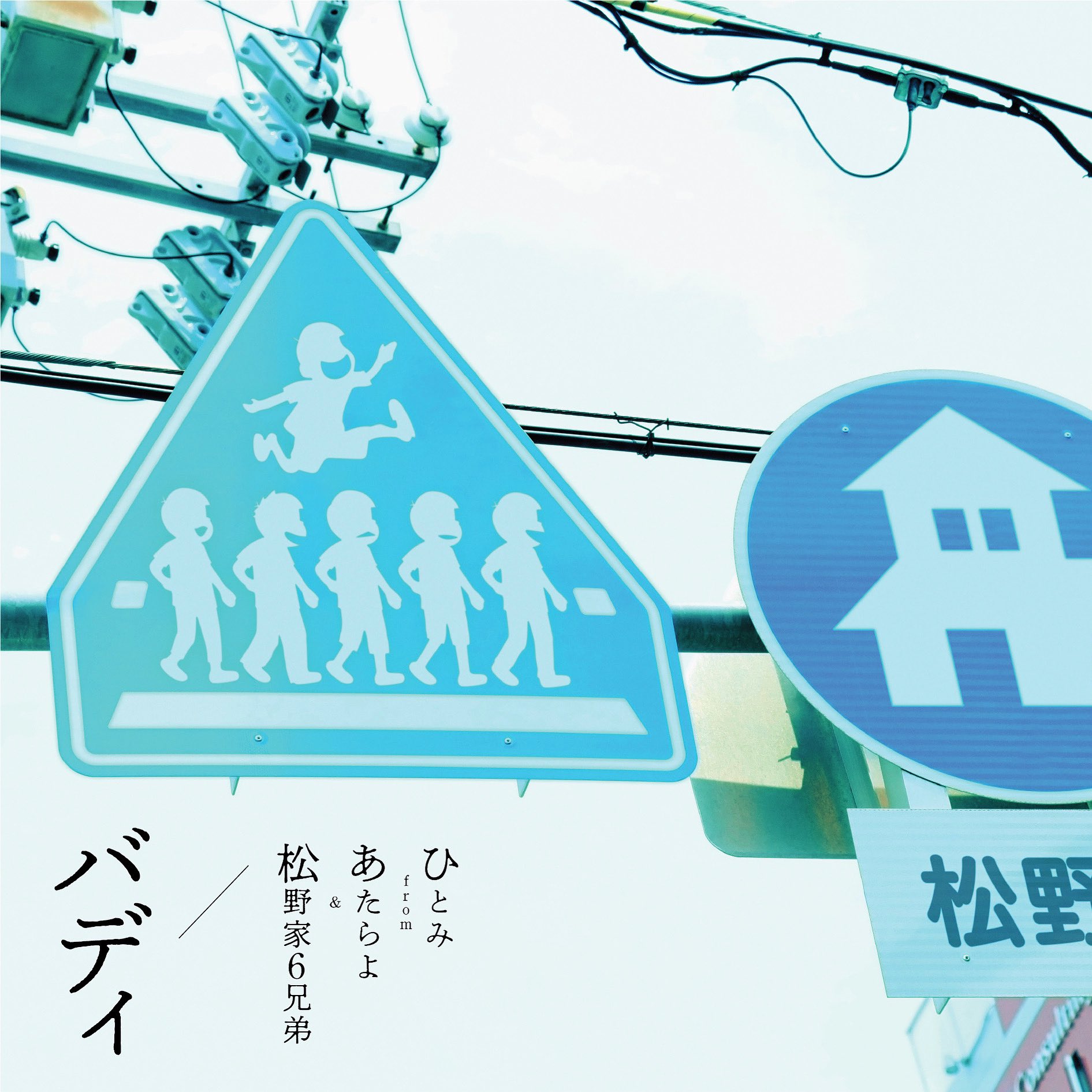 あたらよセットです あたらよセットです