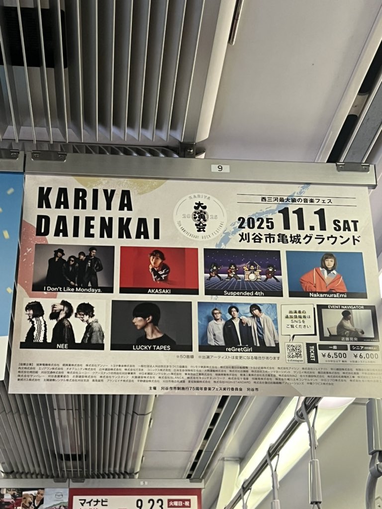 非売品　羽生結弦  Number  広告　中吊り 吊り広告