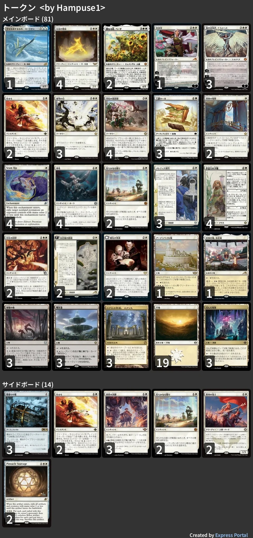🚂 MTG-EXPRESS on X: 