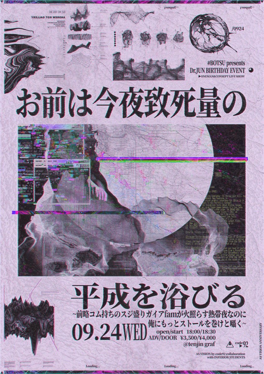📅2025年09月24日(水) #本日のV系ライヴ 🟠 RAZOR主催イベント 剃刀