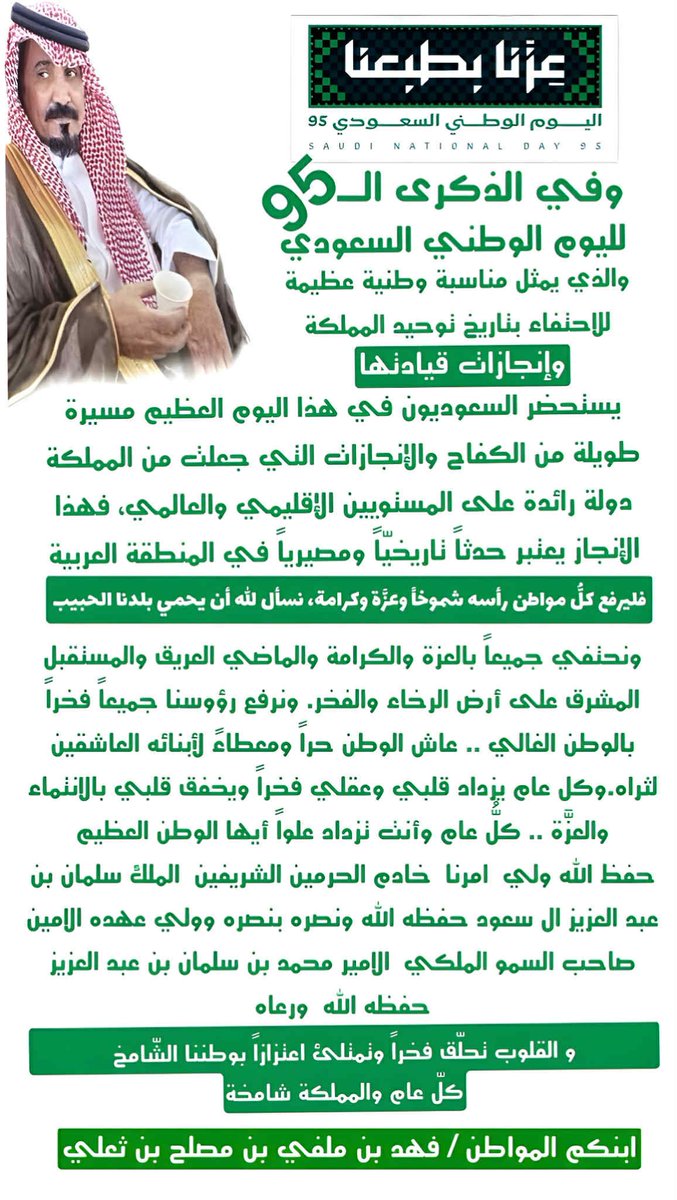 فهد بن ثعلي (@fahd7u) on Twitter photo 