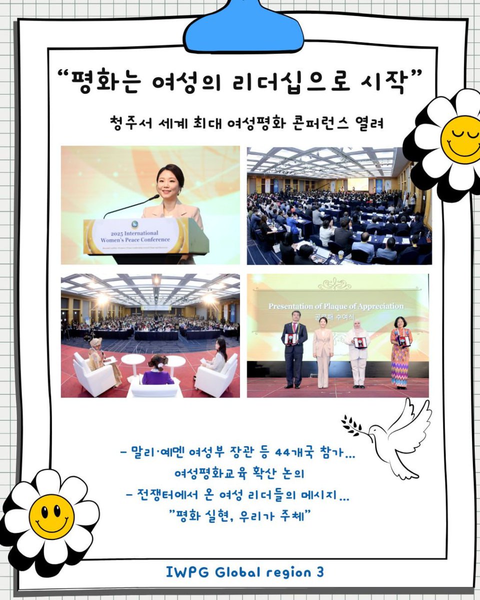 peace1road's tweet photo. 평화는 여성의 리더십으로 시작

#청주 #세계여성평화콘퍼런스 https://t.co/lYMbjYcRS1