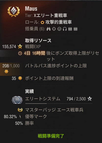 まうまうの扱い方わかんなすぎて大漁としょぼ沈を繰り返してたら優等80％行ってた！！！！！