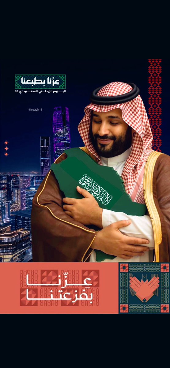 NS__q8's tweet photo. @News_Ejazah الوطن

🇸🇦🌴🇸🇦🌴🇸🇦
لن نجد دعاء للوطن أفضل 
من قوله تعالى: 

( رَبِّ اجْعَلْ هَذَا الْبَلَدَ آمِنًا )

اللهُم احفظ وطننا بحفظك 
اللهُم أدِم علينا نعمة الأمن 
والأمان ورغد العيش .. 
يارب العالمين 

    💚🇸🇦💚🇸🇦💚🇸🇦💚

 #احتفل_في_الخبر https://t.co/BODeNdfCWi