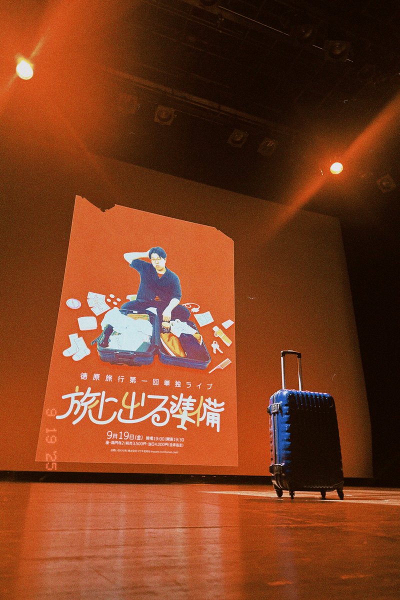 ngrbs_281's tweet photo. 徳原旅行第一回単独ライブ
「旅に出る準備」✈️
翌日新幹線に乗ったのでアレを思い出しました！
楽しかった〜 https://t.co/MVQTqW4KsW