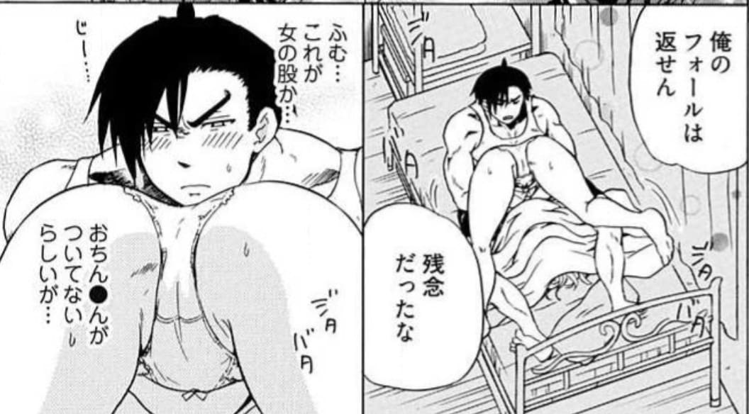 ちん×トレ！のエロシーン6