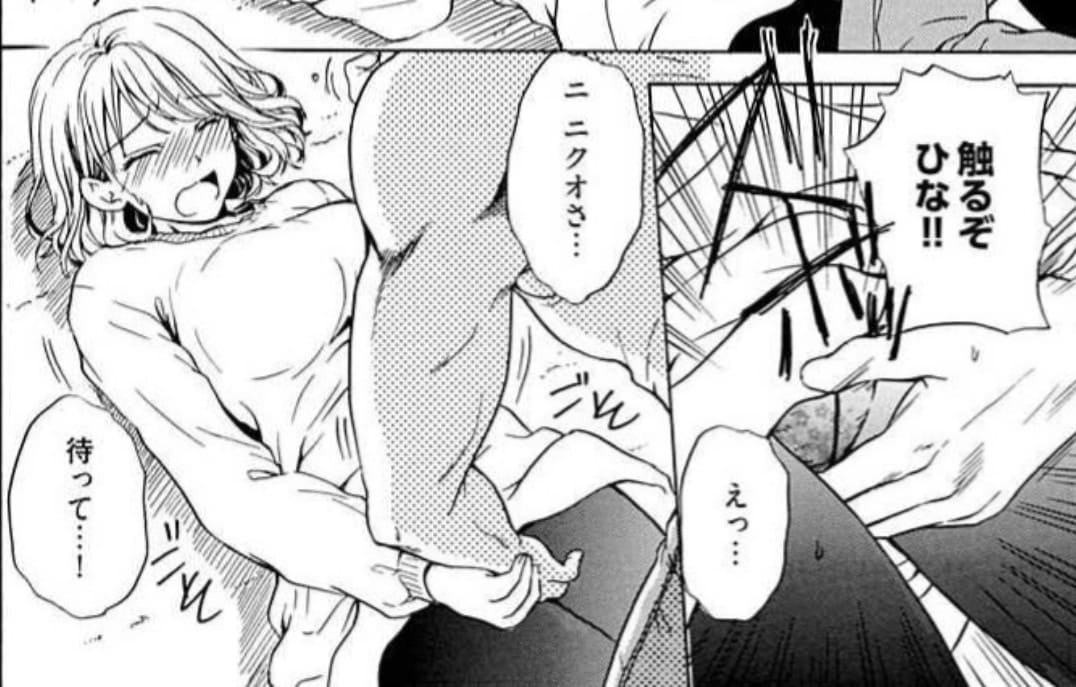 ちん×トレ！のエロシーン10