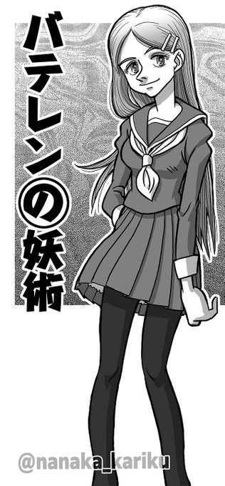 #これを見た人はセーラー服の画像を貼れ 