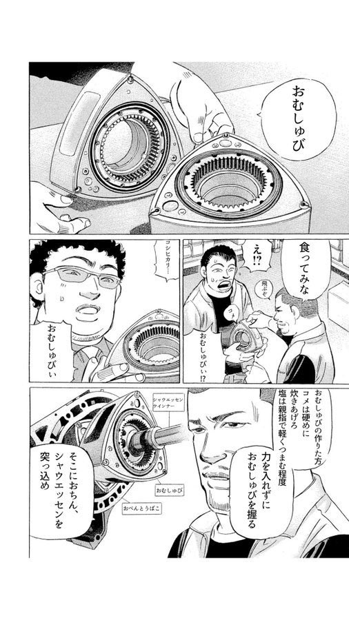 朝飯が昨日の残りのおむしゅびぃ......
だったので