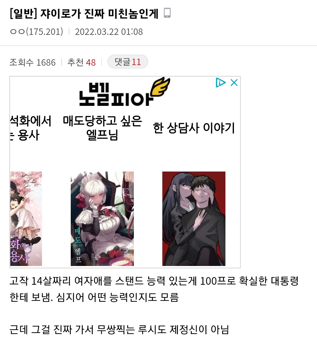 쟈이로가 진짜 미친놈인게